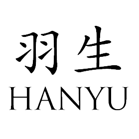Hanyu - logo značky japonské whisky